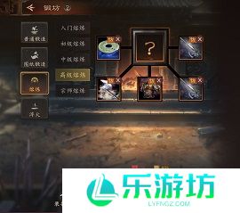 三国志王道天下锻坊进阶功能介绍