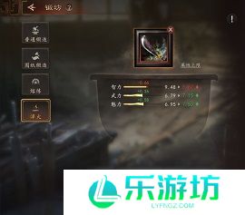 三国志王道天下锻坊进阶功能介绍