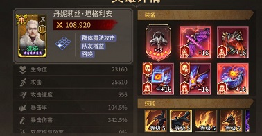 潮汐守望者龙妈角色解析