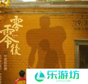 网络用语零零后是什么梗