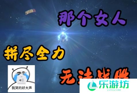 网络用语拼尽全力无法战胜是什么梗