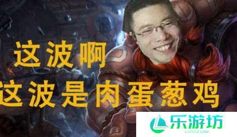 网络用语肉蛋葱鸡是什么梗