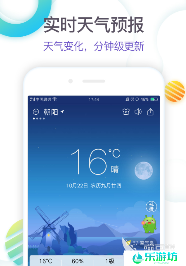最好的天气预报app排行 好用的天气预报软件有哪些