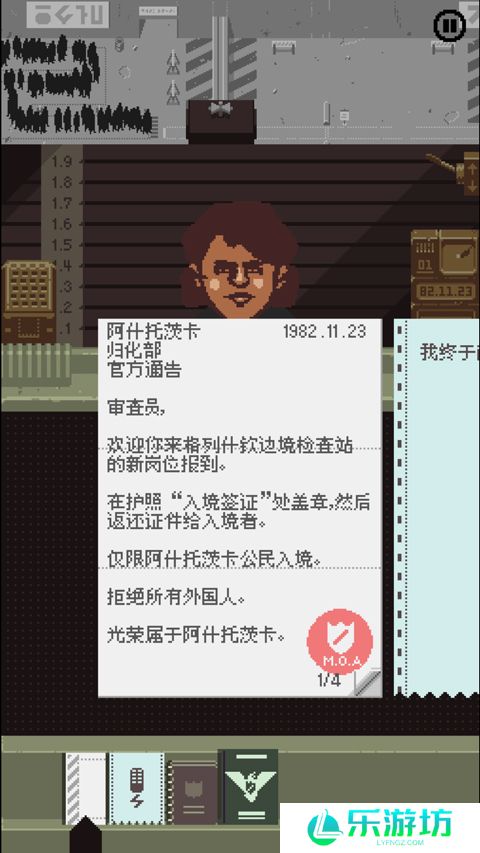 请出示证件游戏攻略
