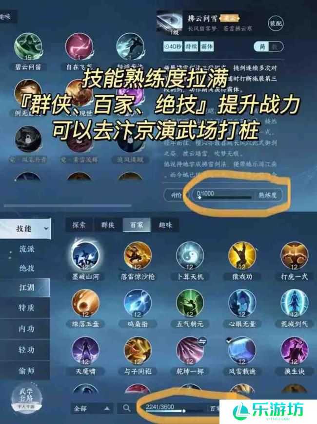逆水寒去哪提升战力值啊