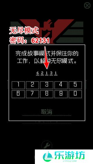 请出示证件游戏攻略