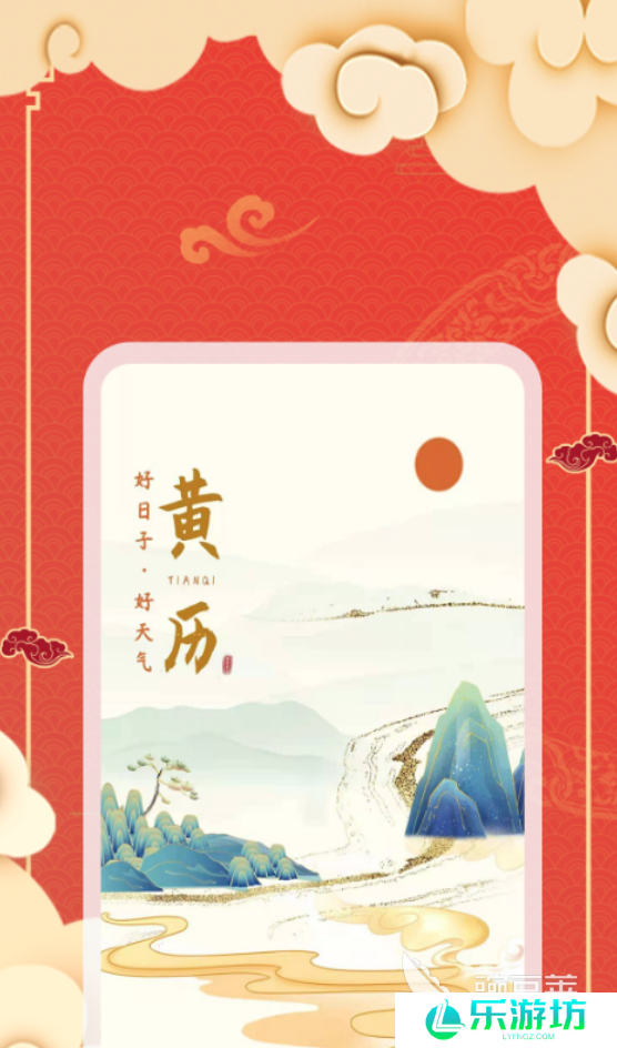 最好的天气预报app排行 好用的天气预报软件有哪些