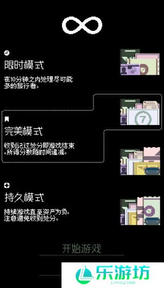 请出示证件游戏攻略