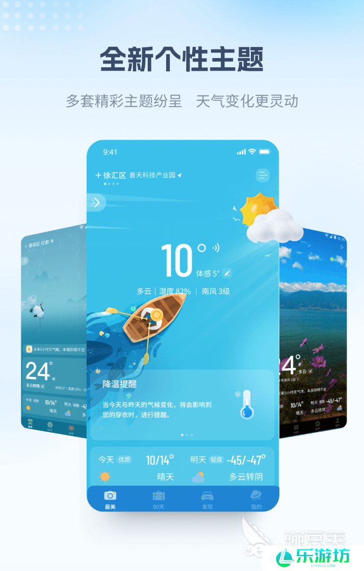 最好的天气预报app排行 好用的天气预报软件有哪些