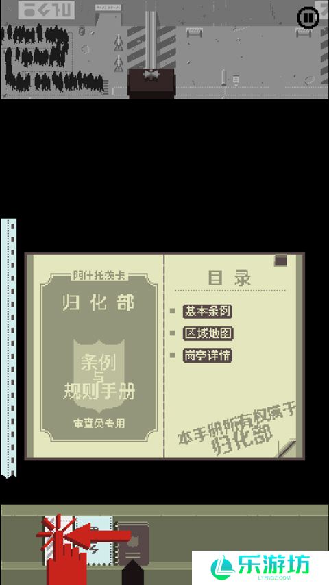 请出示证件游戏攻略
