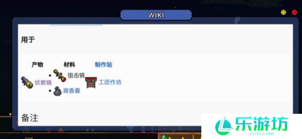 泰拉瑞亚射手毕业饰品推荐