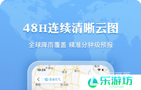 最好的天气预报app排行 好用的天气预报软件有哪些