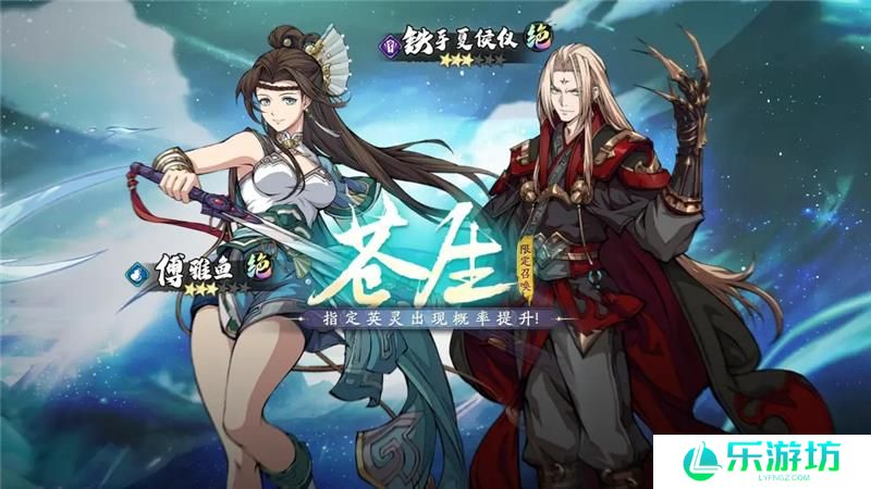 天地劫傅雅鱼值不值得培养