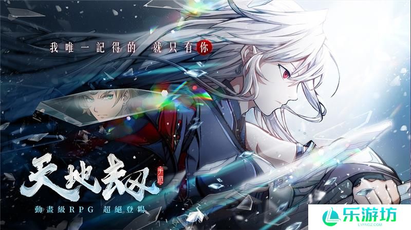 天地劫2024年最新兑换码