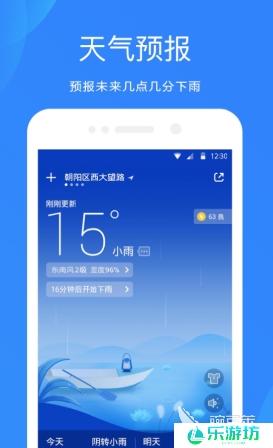 最好的天气预报app排行 好用的天气预报软件有哪些