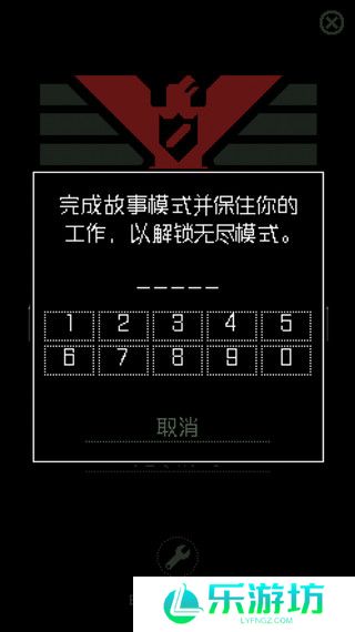 请出示证件游戏攻略