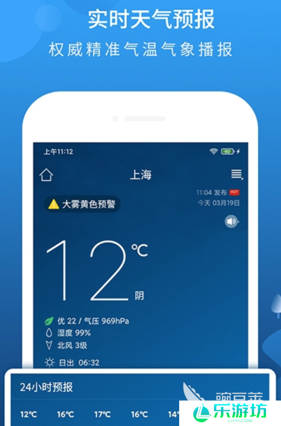 最好的天气预报app排行 好用的天气预报软件有哪些