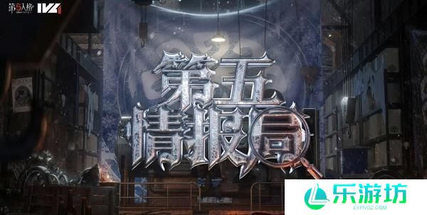 2024第五人格夏季赛总决赛在哪里举办
