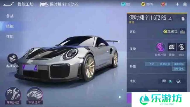 王牌竞速首充选哪辆车好