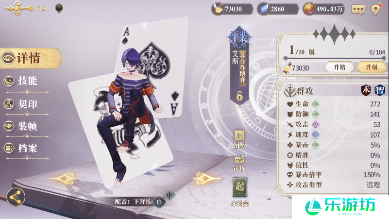 幻书启世录哪个平民角色强 这些角色最有性价比