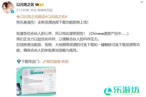 以闪亮之名新增资源删除功能 自由控制内存