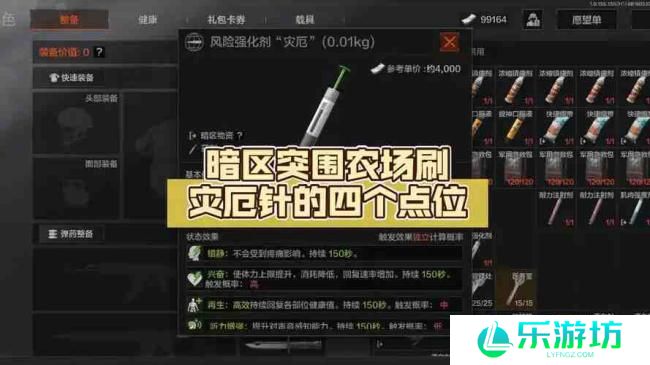 暗区突围农场出金概率高在哪里?