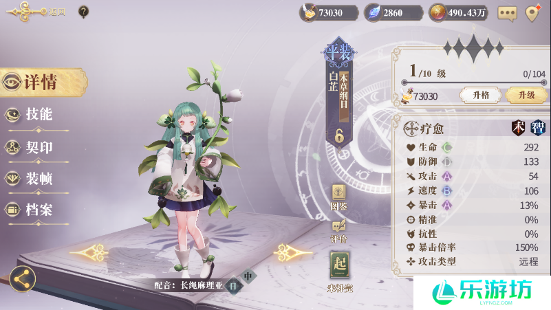 幻书启世录哪个平民角色强 这些角色最有性价比