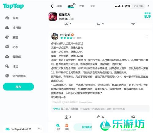 《掷在四方》闪击测试今日开启，掌控棋局，激战四方！