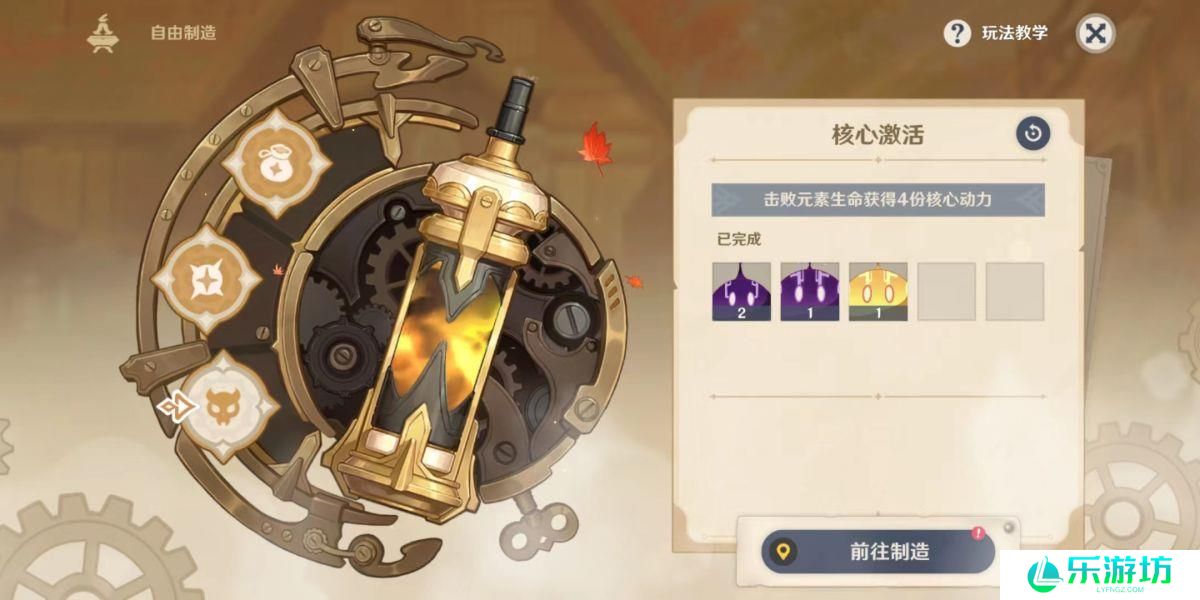 原神炉心机造元素充能攻略
