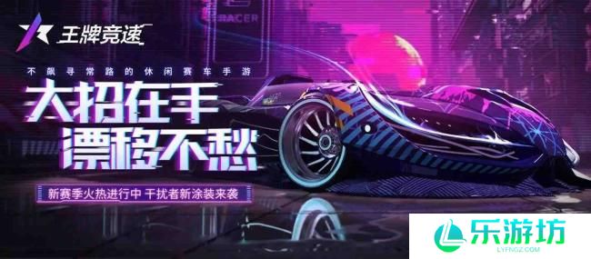 王牌竞速首充选哪辆车好