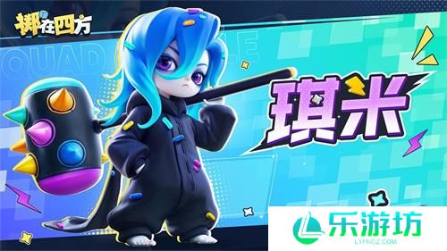 《掷在四方》闪击测试今日开启，掌控棋局，激战四方！