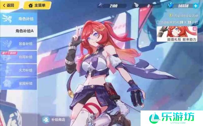 崩坏3从哪抽角色最好 卡池抽取推荐指南