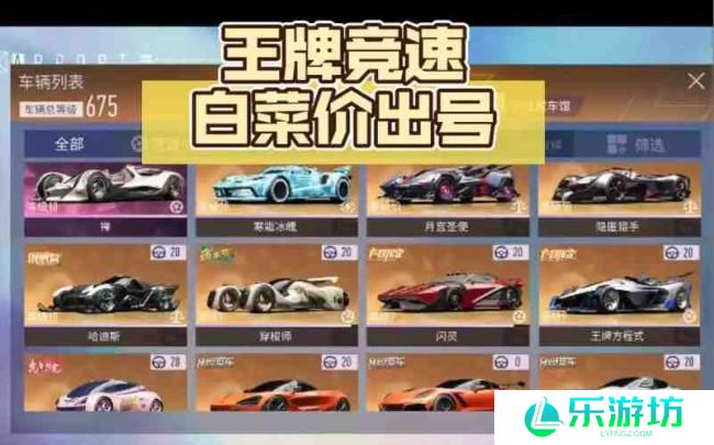 王牌竞速哪辆金车好看?金车哪个最好
