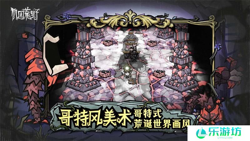 饥荒新家园怎么联机