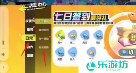 蛋仔派对8月兑换码2024
