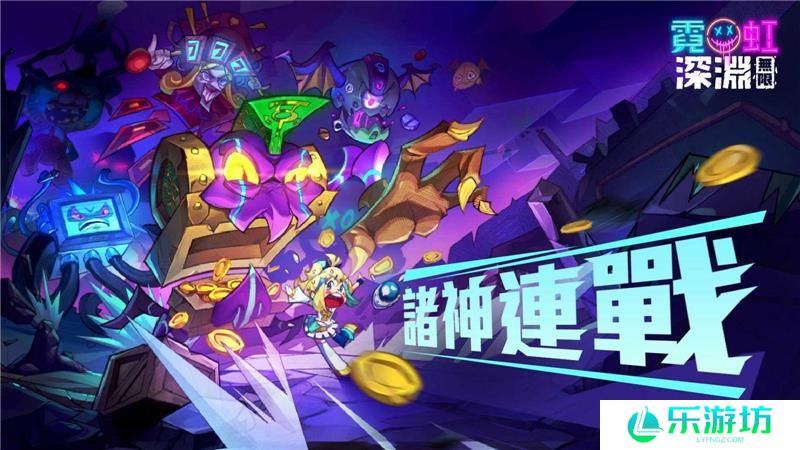霓虹深渊无限纪念水晶的用途