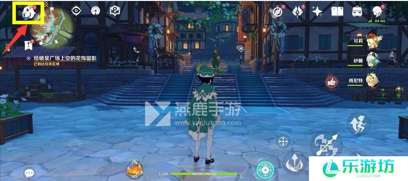 原神风花节研究报告任务攻略