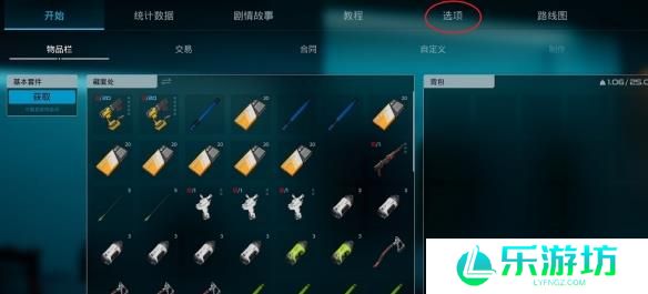 盗日求生怎么改中文