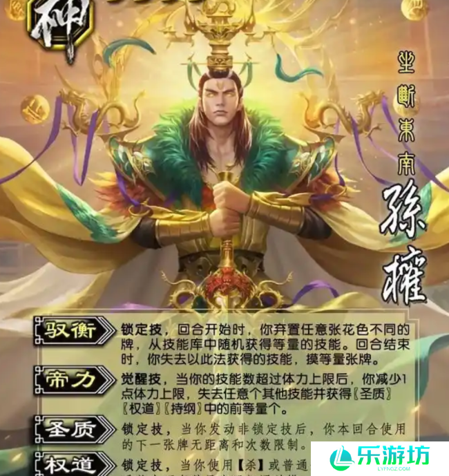 三国杀卡牌哪张神牌最强