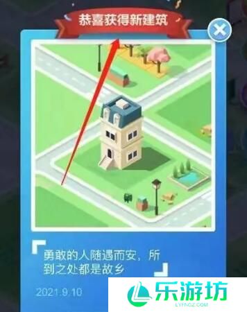 米加小镇世界怎么建房子