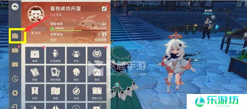 原神风花节研究报告任务攻略