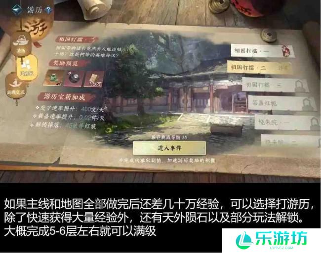 逆水寒去哪领双倍经验?逆水寒双倍经验玩法分享