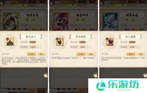 无名江湖阳刀武学搭配