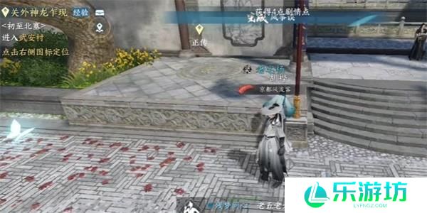 逆水寒手游风筝误任务完成攻略