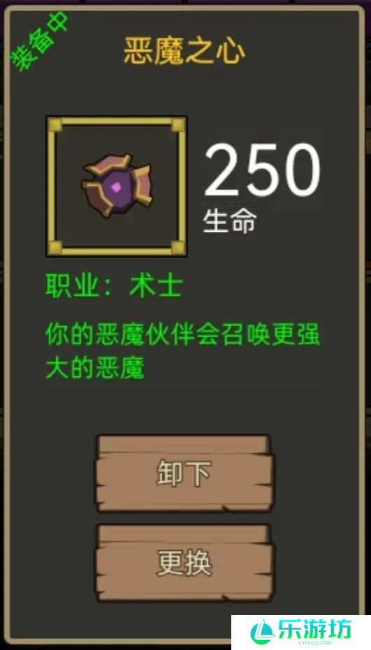 异世界勇者怎么获得恶魔之心