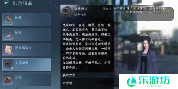 逆水寒手游风筝误任务完成攻略
