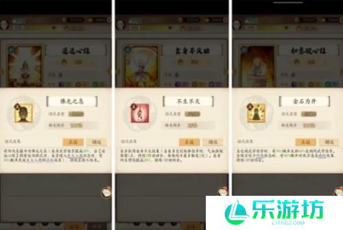 无名江湖阳刀武学搭配