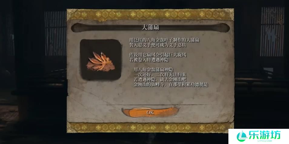只狼忍义手神隐在哪