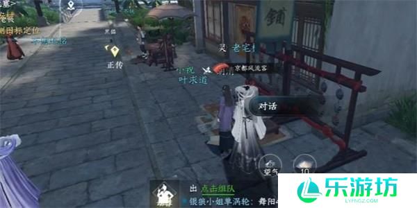 逆水寒手游风筝误任务完成攻略