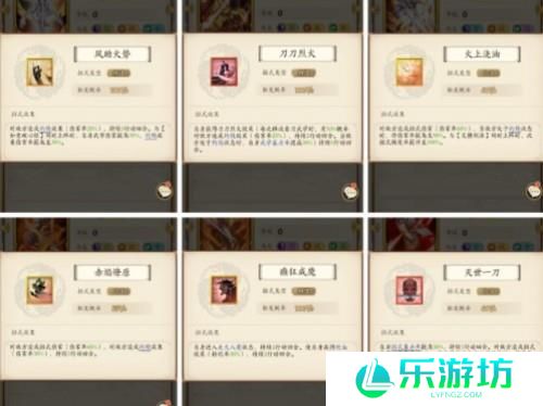 无名江湖阳刀武学搭配